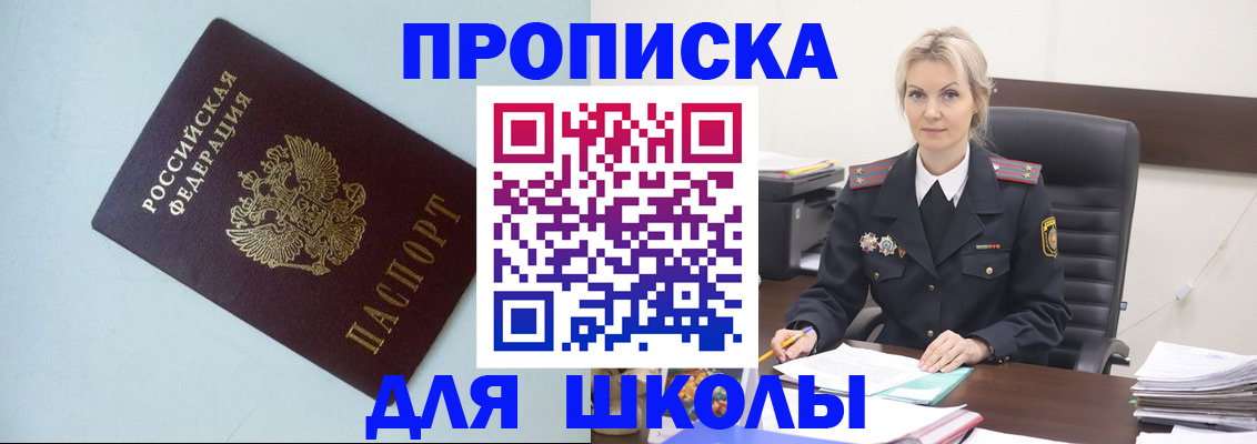 временная регистрация в Старой Руссе