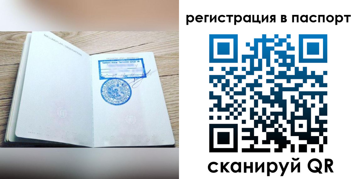 прописка для кредита в Старой Руссе