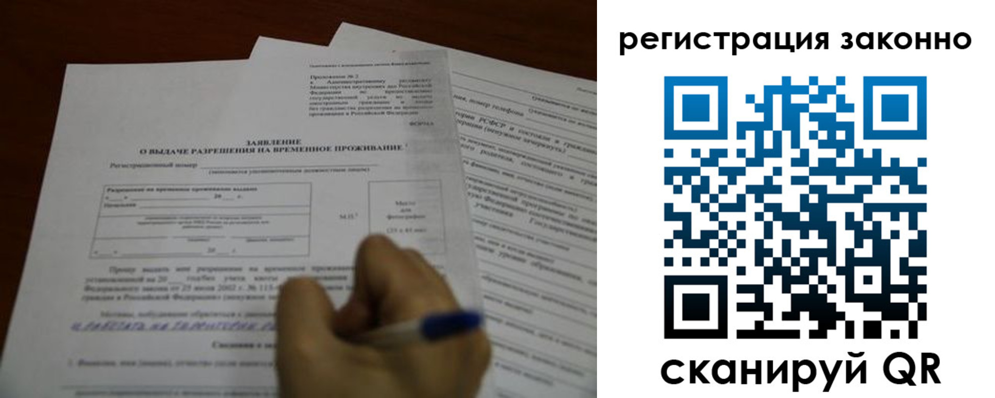 временная регистрация законно в Старой Руссе