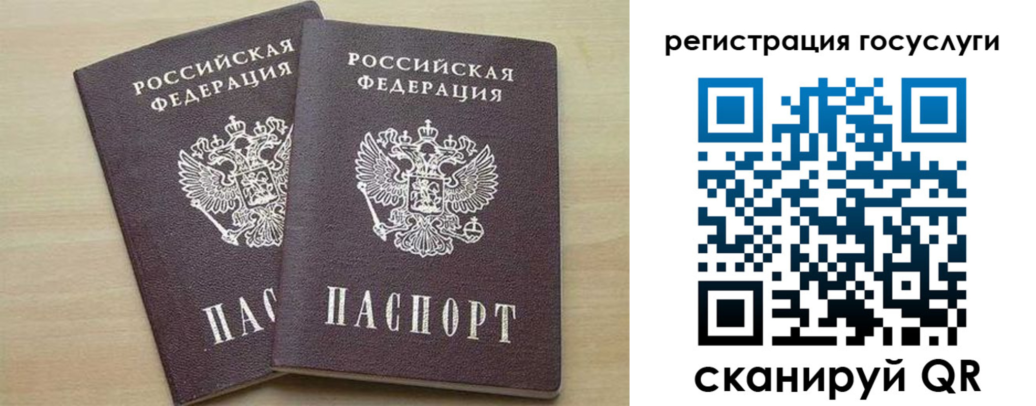 временная регистрация госуслуги в Старой Руссе