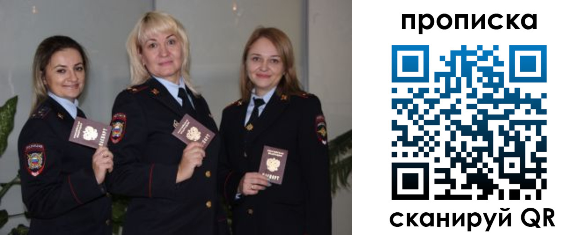 прописка для школы в Старой Руссе