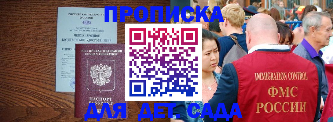 прописка регистрация в Старой Руссе