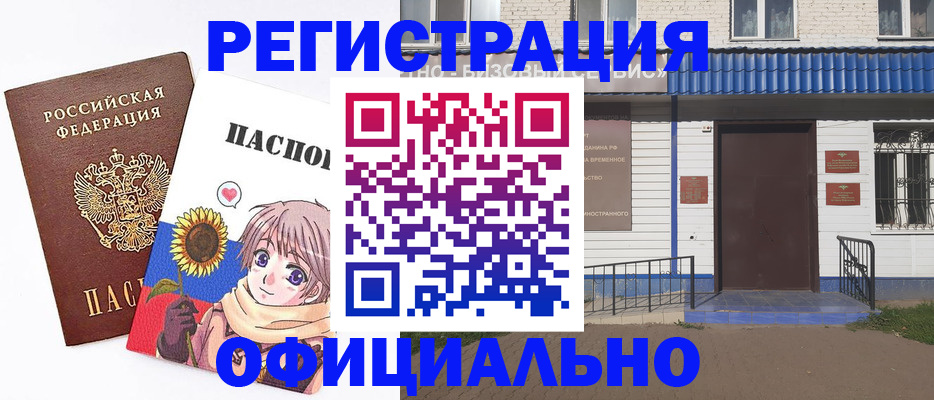 где прописаться в Старой Руссе