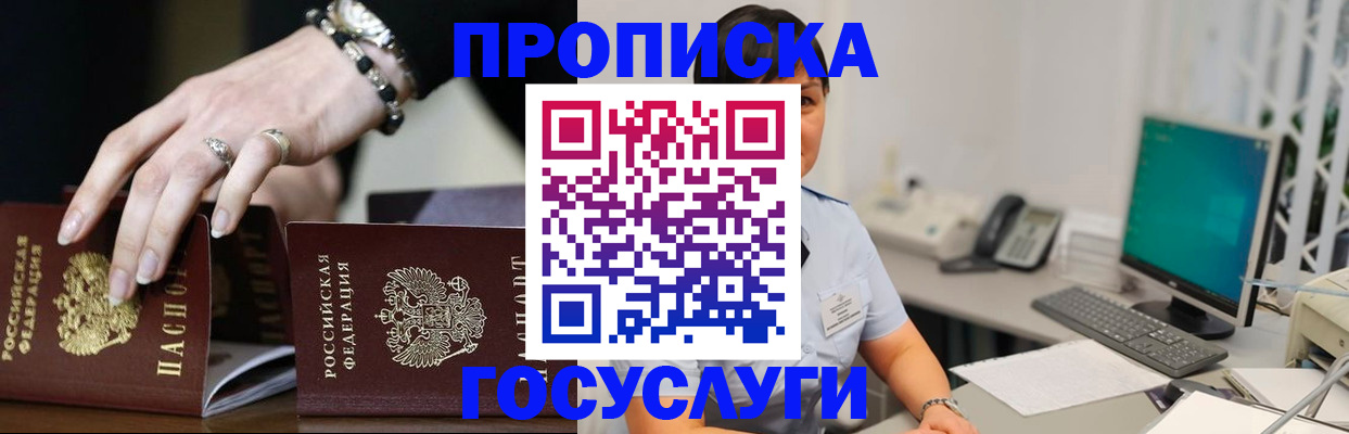 найти адрес прописки в Старой Руссе