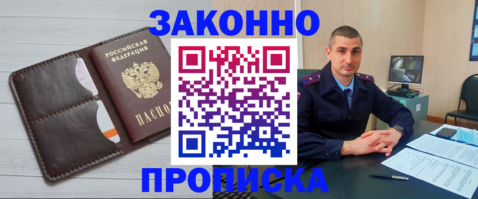 временная регистрация купить в Старой Руссе