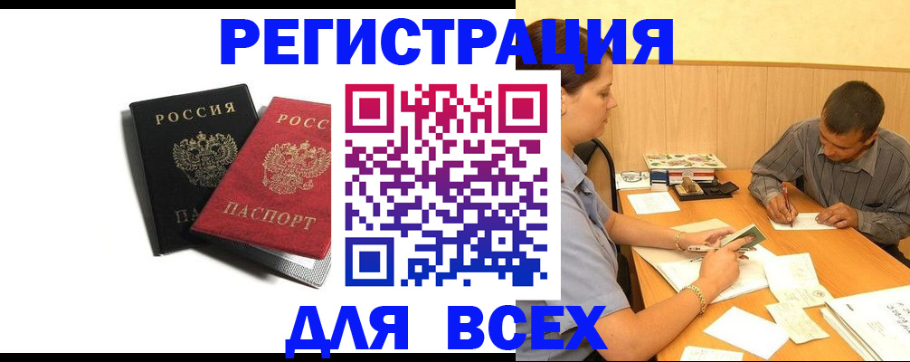 прописка в квартире в Старой Руссе