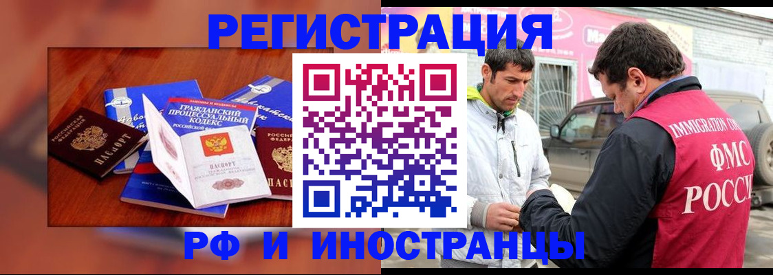 купить прописку в Старой Руссе