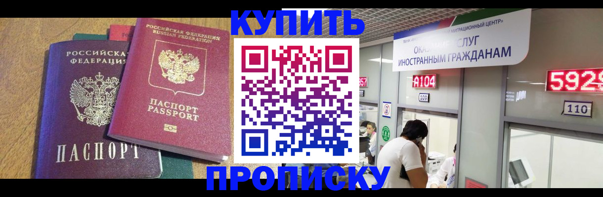 прописка в квартире в Старой Руссе