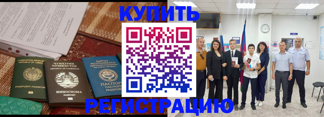 временная регистрация гарантия в Старой Руссе