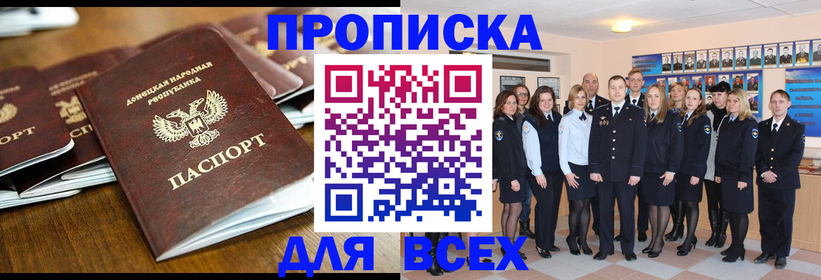 прописка поиск в Старой Руссе