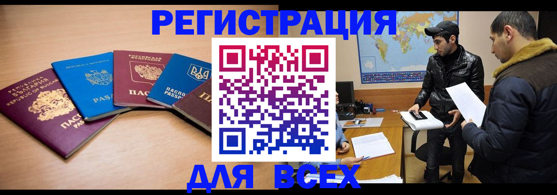 прописка для школы в Старой Руссе