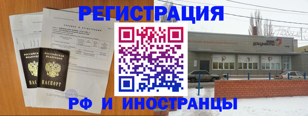 купить прописку в Старой Руссе